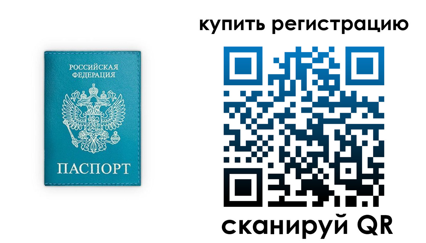 прописка регистрация в Керчи