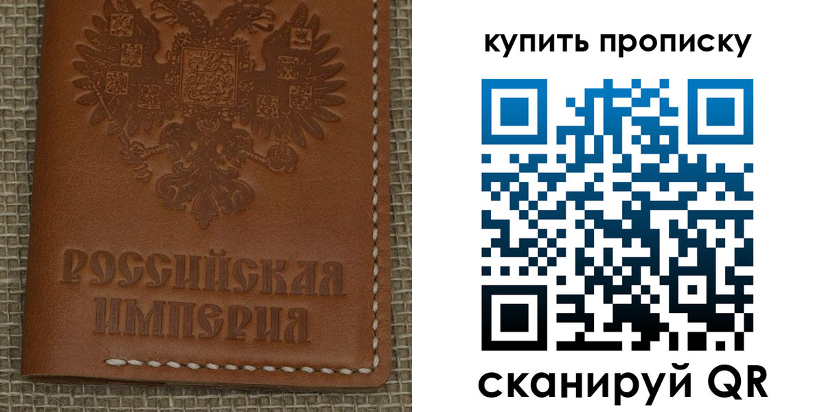 прописка от собственника в Керчи