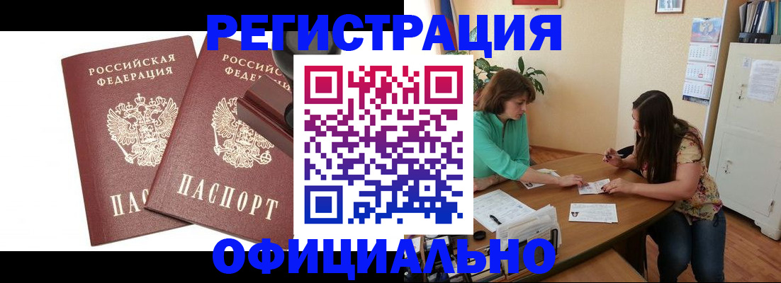 прописка для школы в Керчи