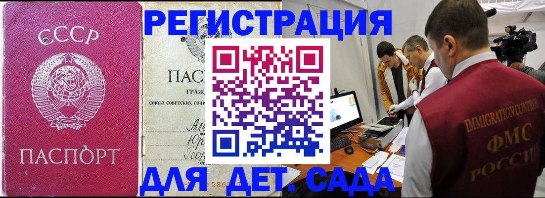 временная прописка в Керчи